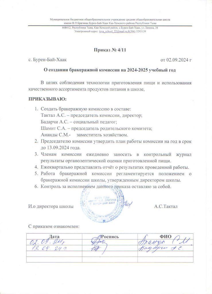 Это изображение имеет пустой атрибут alt; его имя файла - ---739x1024.jpg